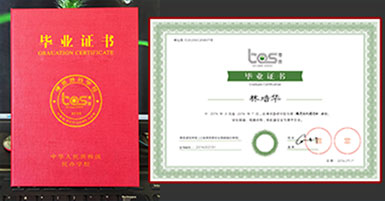 乐鱼毕业证书